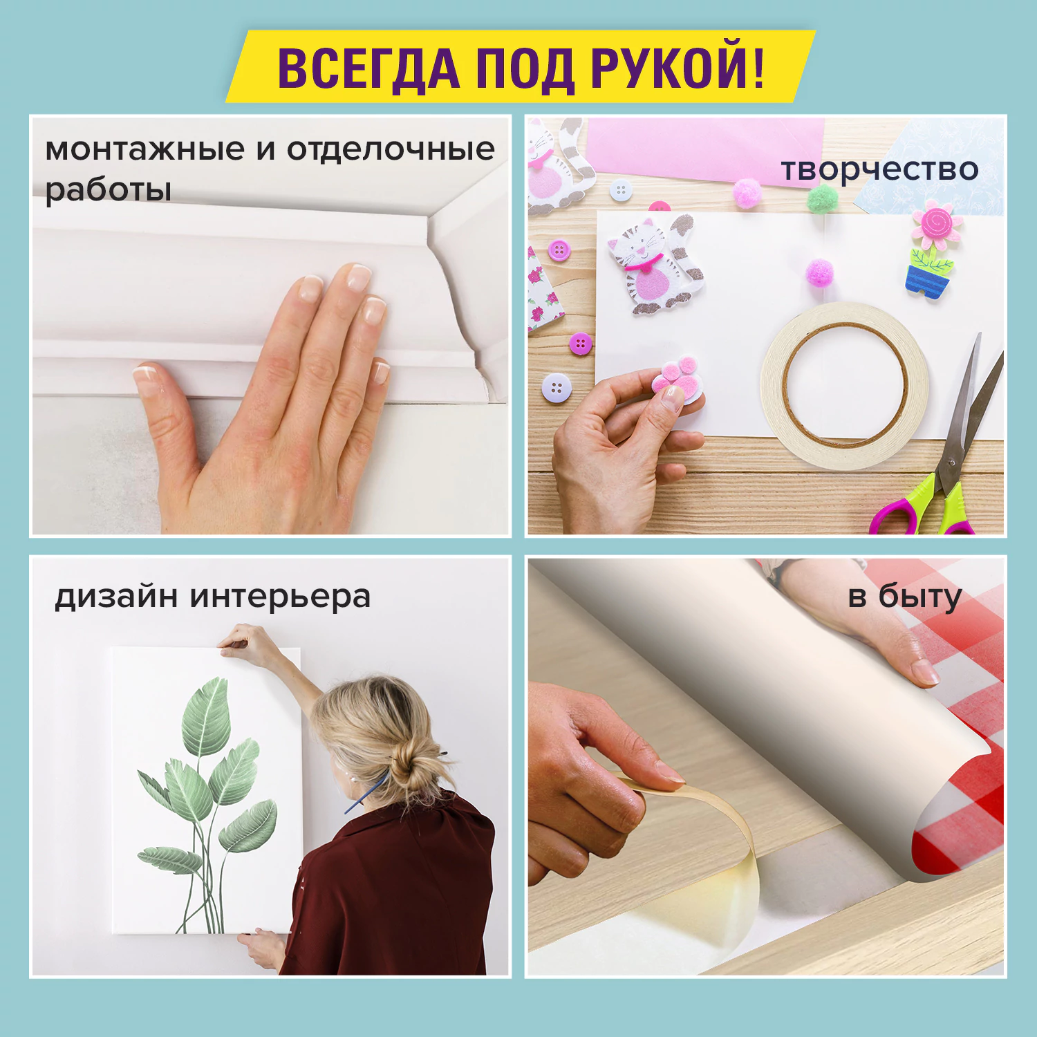 Клейкая тонкая полипропиленовая лента BRAUBERG, 25 мм х 8 м